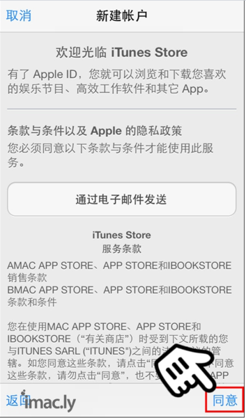 如何申请apple id账号注册-4.jpg