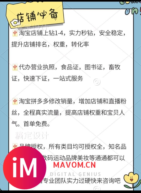 古人有云:舍得!有舍才能有得!店铺的正确投资是必不可少的。&amp;amp;#xF4AF;-3.jpg