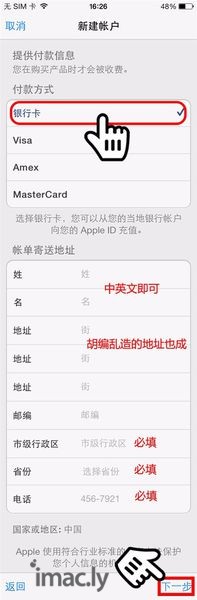 如何申请apple id账号注册-7.jpg