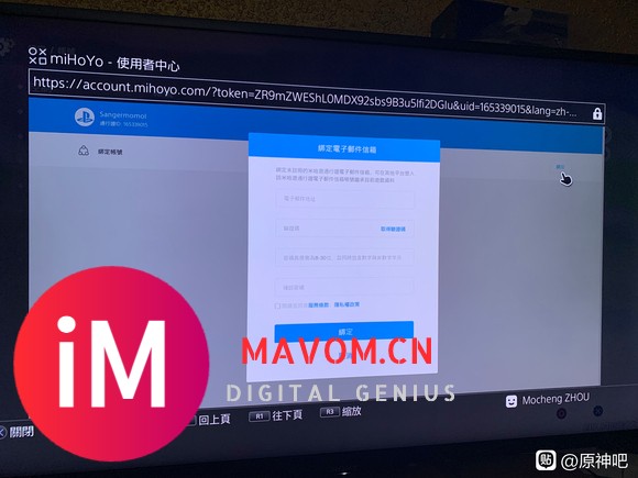 求助 ps4绑定操作邮箱验证码收不到-1.jpg