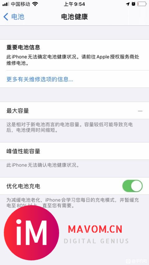 iPhone8自己更换电池后,开机电量显示0%的解决办法-5.jpg