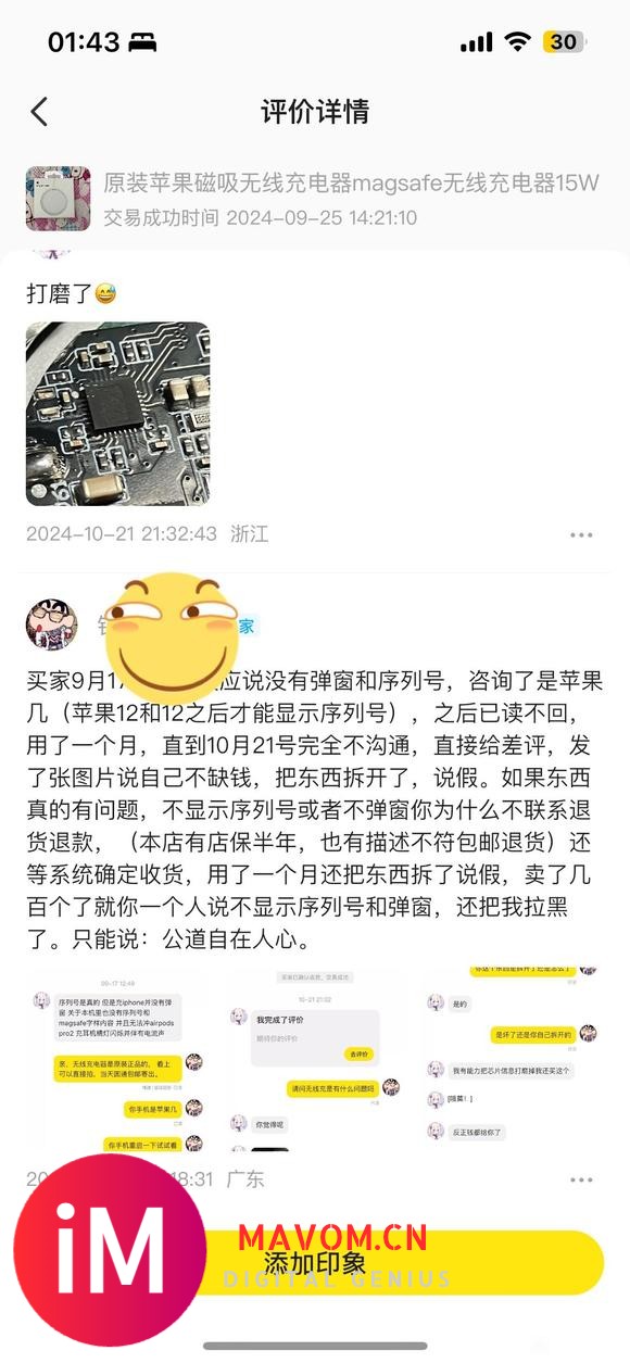 黄鱼挂羊头卖够肉无尺三家卖山在退完货生吞运费赖张语言阴羊后拉嘿-8.jpg