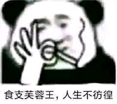 希望下午我登上游戏的时候不要被删好友-2.jpg