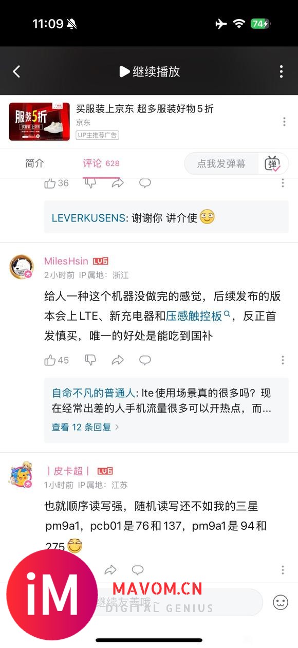 本以为是稀罕货，结果首发依托答辩-2.jpg