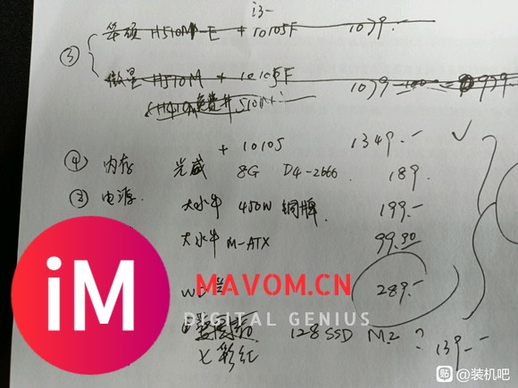 公文和游戏《原神》之类吧这个配着怎样?微星H510M+i3--1.jpg