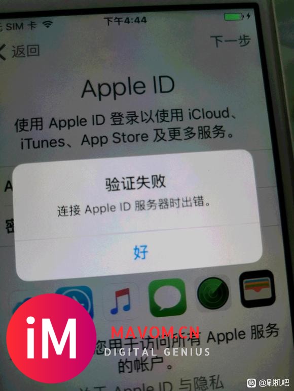 xdm刷完之后apple id登不上了咋办啊&amp;amp;#xF62D;-1.jpg