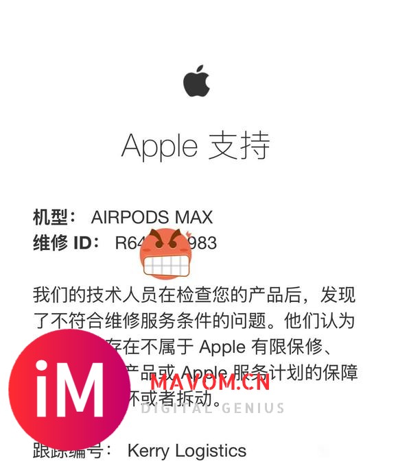 AirPods max售后维修-1.jpg