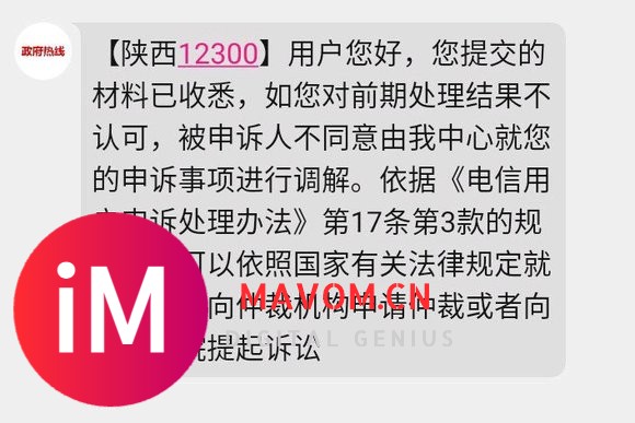 【0903 沃5G】关于被忽悠办理5g升级包,的解决方法-1.jpg