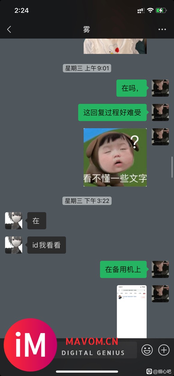 【9.3】刷黑网易云id鸽子XieYuTong_0314id-1.jpg