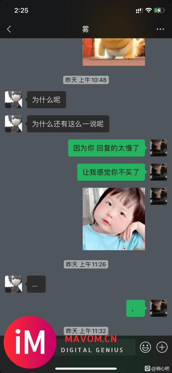 【9.3】刷黑网易云id鸽子XieYuTong_0314id-4.jpg