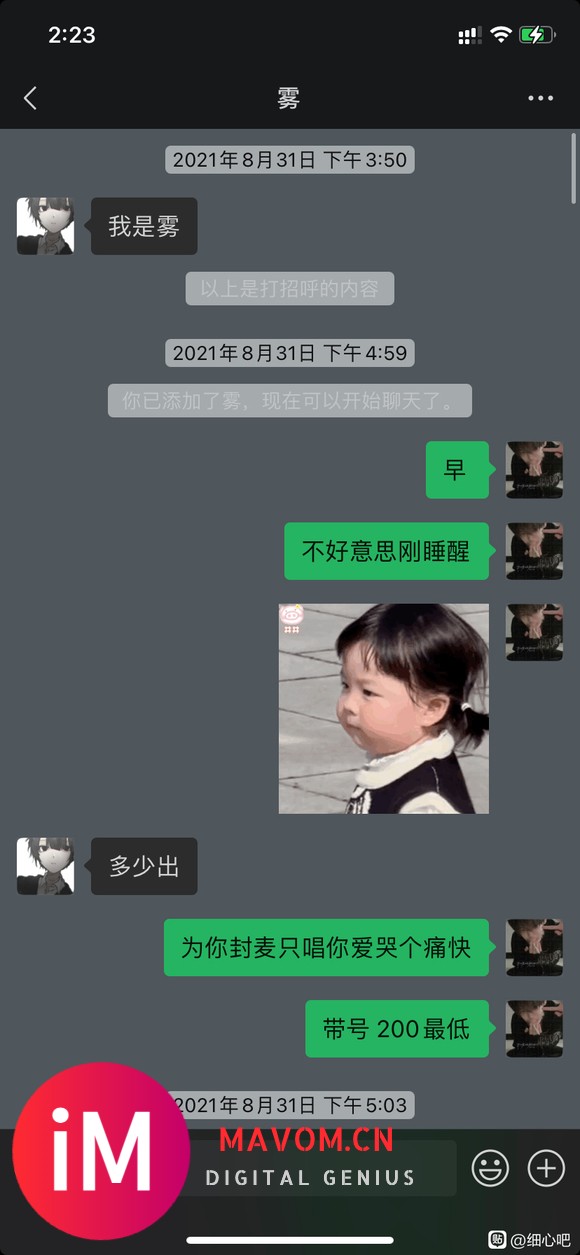 【9.3】刷黑网易云id鸽子XieYuTong_0314id-1.jpg