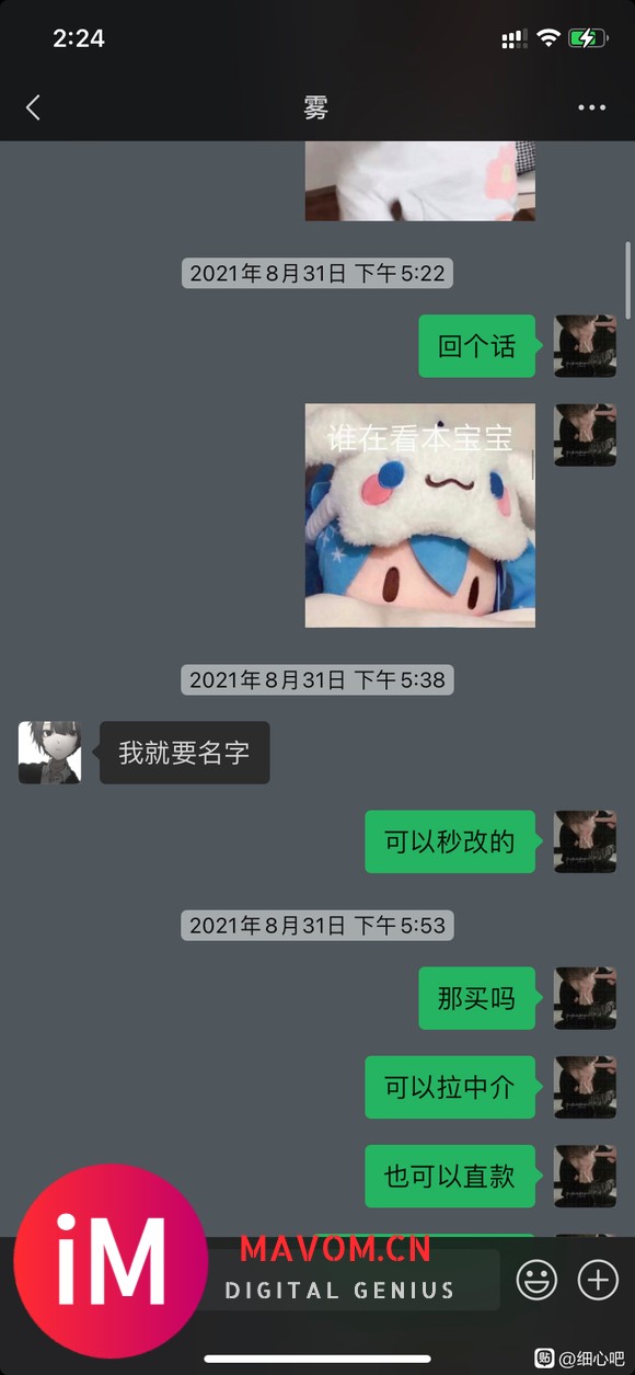 【9.3】刷黑网易云id鸽子XieYuTong_0314id-1.jpg