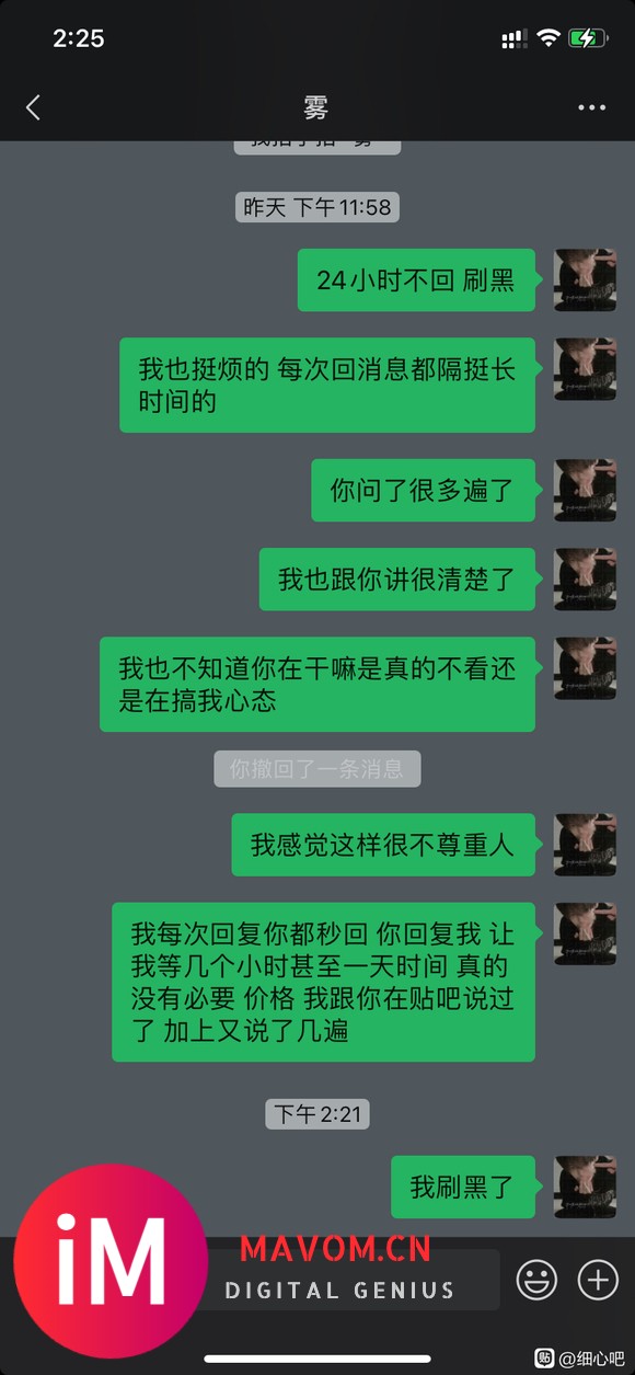 【9.3】刷黑网易云id鸽子XieYuTong_0314id-6.jpg