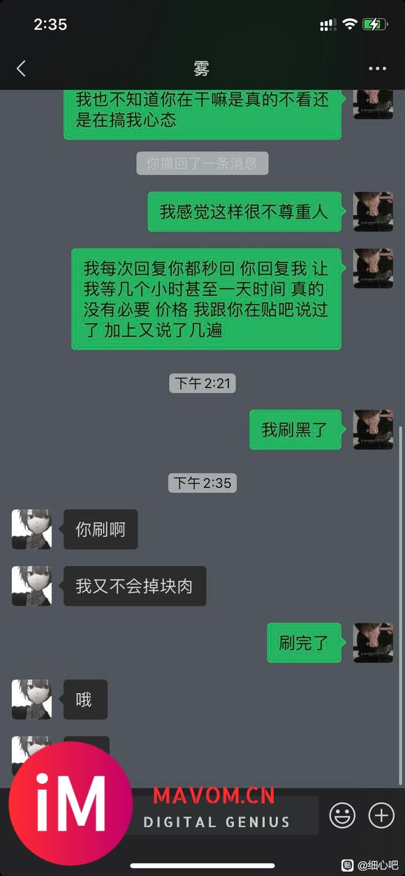 【9.3】刷黑网易云id鸽子XieYuTong_0314id-1.jpg