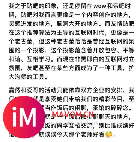 【抽奖＆外交？】一点个人印象。（抽一个嘉然装扮）-1.jpg