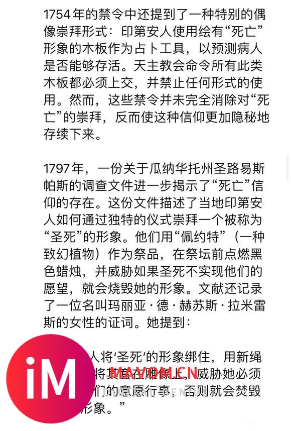 圣死到底是什么？（搬运文章和个人总结）-8.jpg