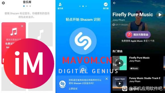 Shazam Encore v15.4音乐雷达，追踪音乐、演员-1.jpg