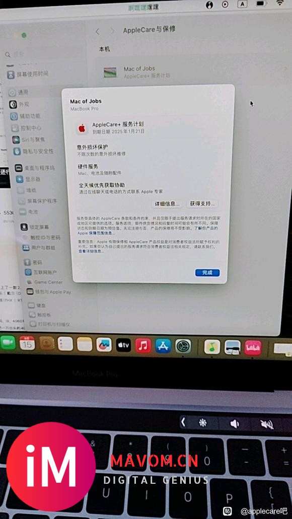 怎么搞Apple care-1.jpg