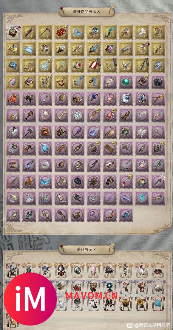 【ios第五人格租号】 iOS 83金皮  224紫皮 5元哦-4.jpg