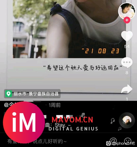 iPhone11 抖音出问题了-1.jpg