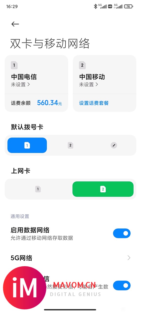 为什么移动能用5G电信不能用5G,信号都覆盖的-2.jpg