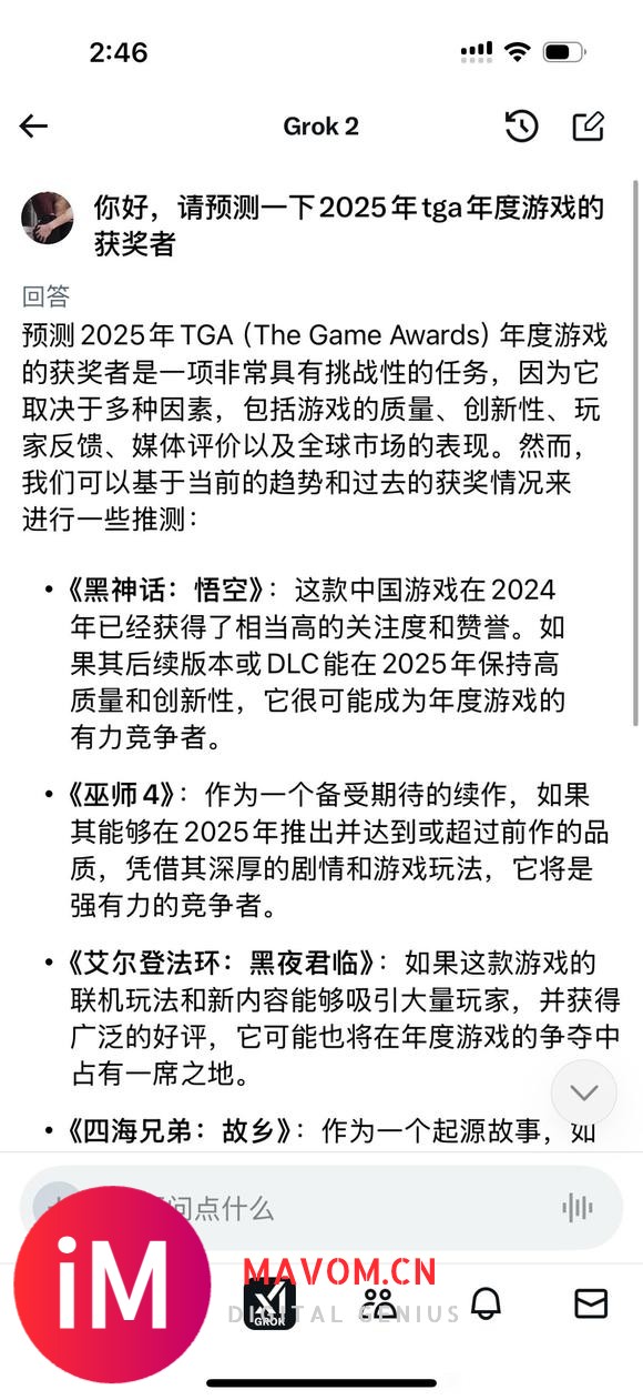 马斯克重磅！Grok 3预训练完成，计算量飙升十倍引领AI新潮流-1.jpg