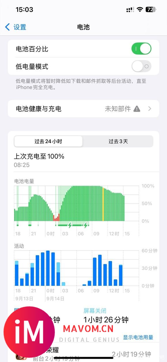 iPhone12  17.7RC版本续航测试，高于17.6-2.jpg