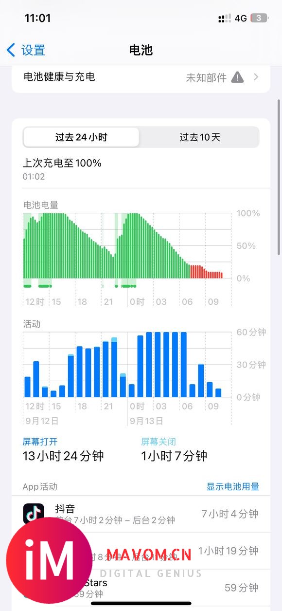 iPhone12  17.7RC版本续航测试，高于17.6-2.jpg