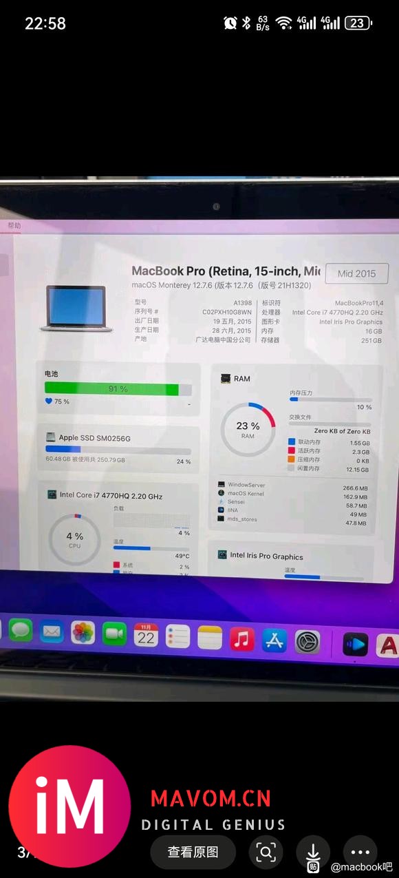 15款15寸MacBookPro16+256 1100划算吗？-1.jpg