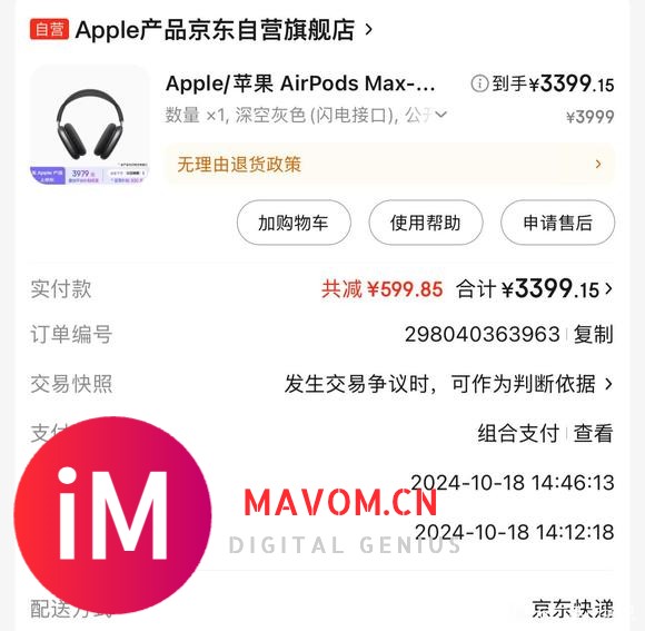 出Airpods max（1代+2年AC）-1.jpg