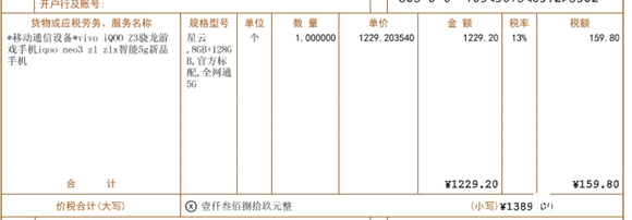 iQOO Z3 8+128g云氧 5G手机激活一周, 150-1.jpg