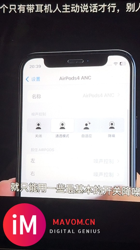 【求助】AirPods4降噪款能不能完美支持iOS17？-1.jpg