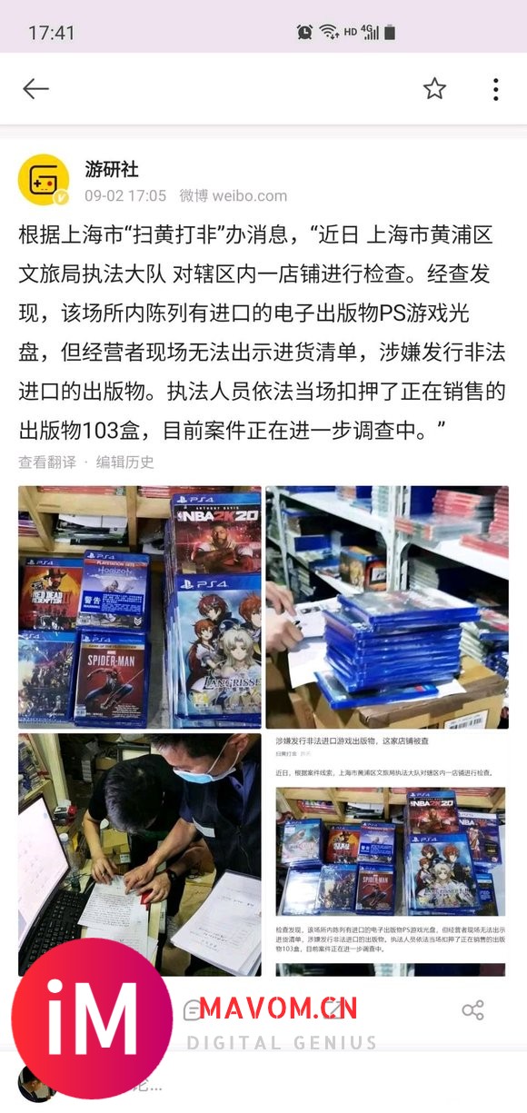 看最近上海那边被缴了一批ps4水货版的游戏,拳皇15以后会不-2.jpg