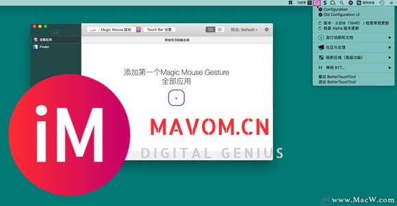 BetterTouchTool for Mac(mac触摸板增强神器)v3.506(1646)中文激-1.jpg