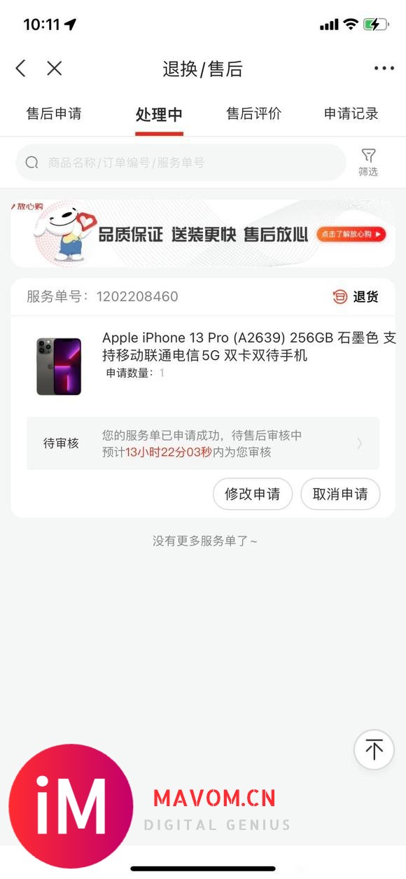 iPhone13全系瞎眼屏幕-1.jpg