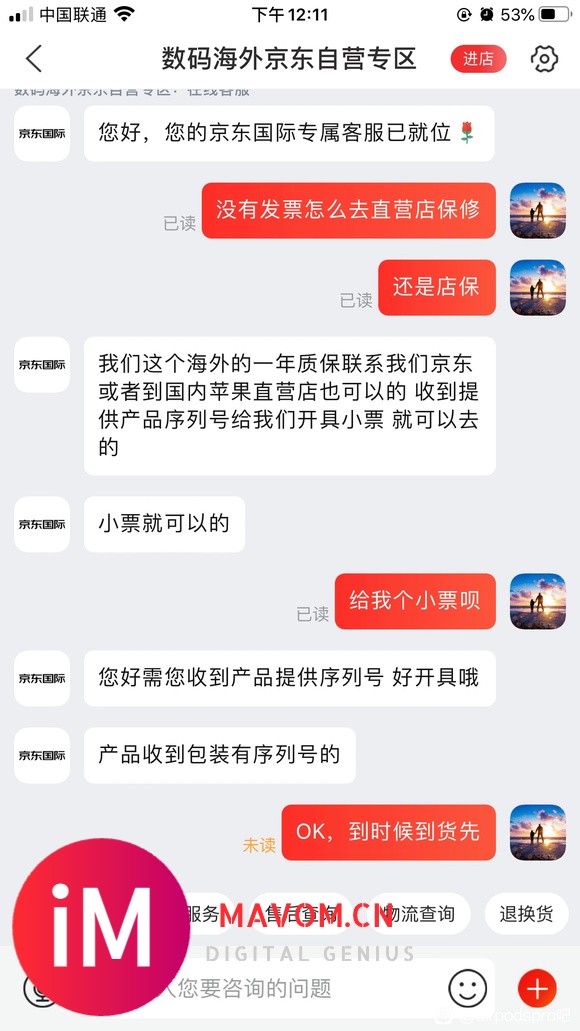 AirPods Pro海外版1295已冲,有小票可以直营店保修-2.jpg