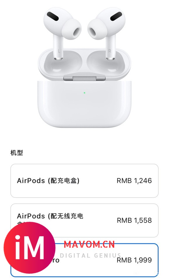 出AirPods 教育优惠 苹果官网 可提供需要证明真品的东西-3.jpg