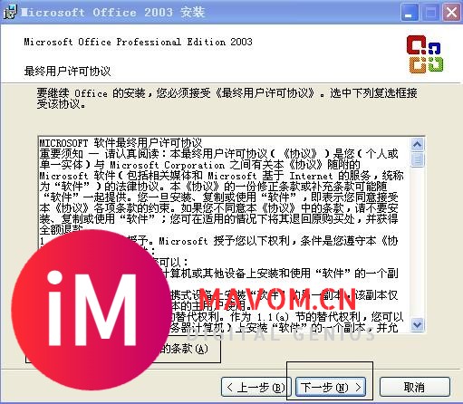 Word Excel PPT 2003 2007 2010 2013 2016 2019下载和永久激活-1.jpg