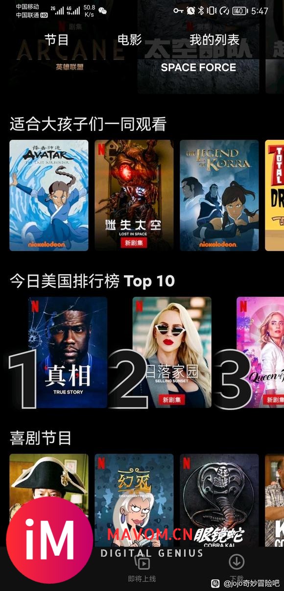 兄弟们港区Netflix有没有石之海啊-2.jpg