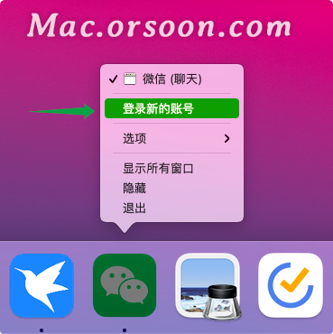 微信多开小助手WeChatTweak Mac(支持最新版微信)v1.3.0最新资源-2.jpg