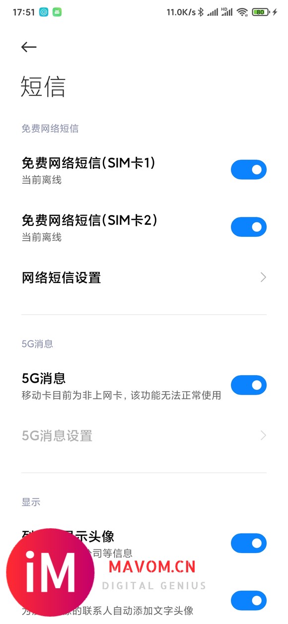 5g消息,没开通的找10086客服就可以开通。-1.jpg