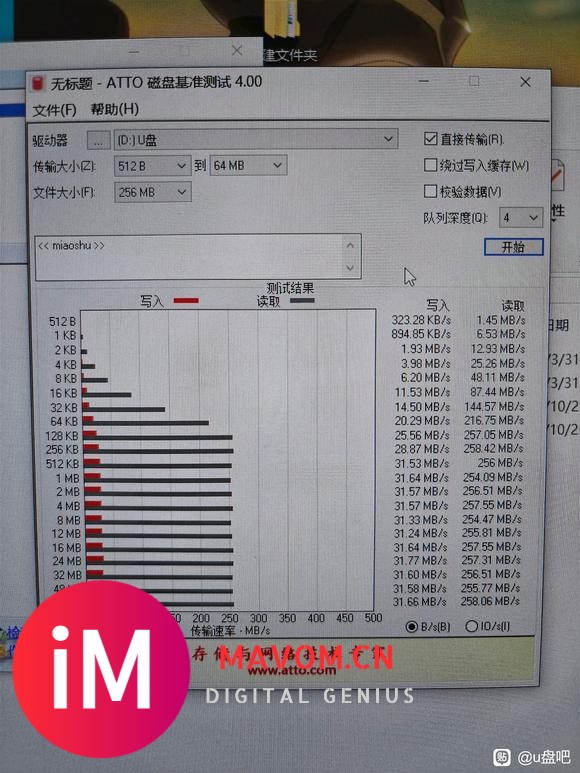 ddc4 64g  写入问题-3.jpg