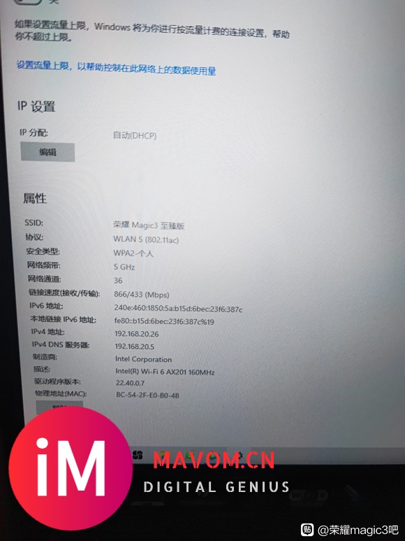 magic3个人热点不支持wifi6-1.jpg