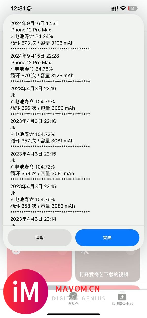 评测最新数据，17.7RC续航6个小时，手机升级的，你们的续-2.jpg