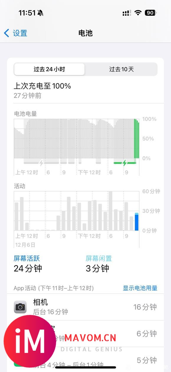 太辣鸡了，这破续航主要是我没开相机啊，这什么鬼情况-2.jpg