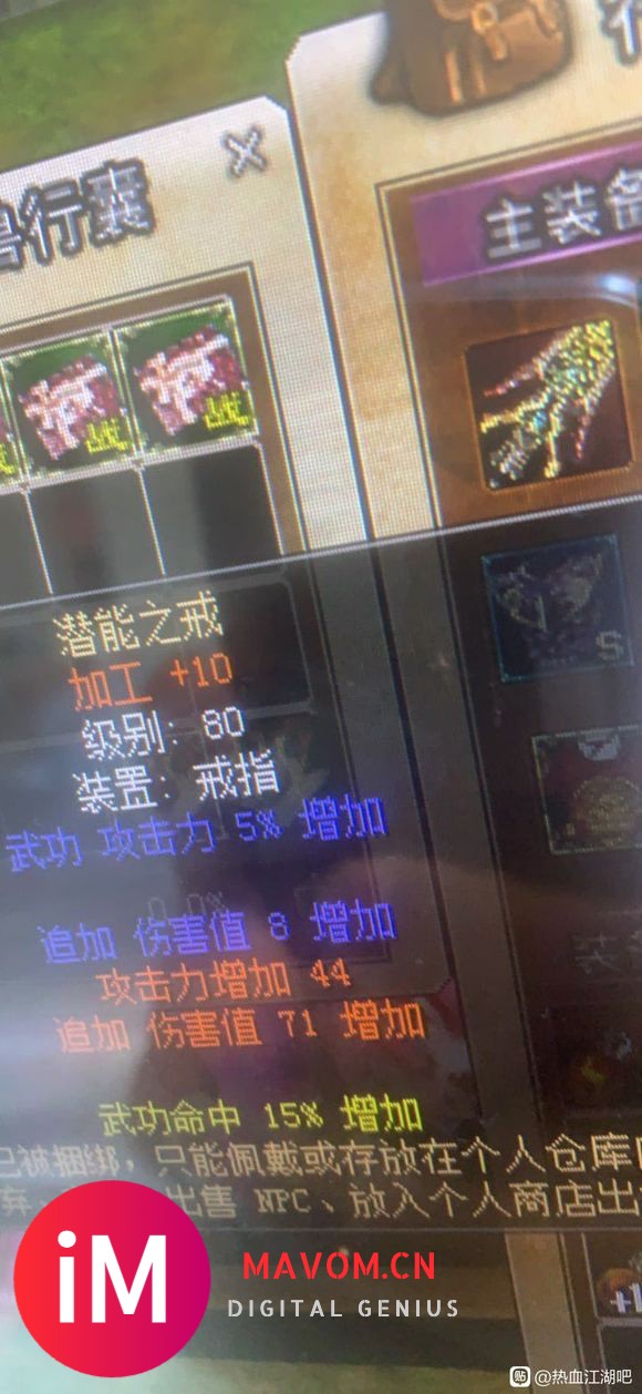 电二东岳出强15邪10剑带13星套,有需要私聊-2.jpg