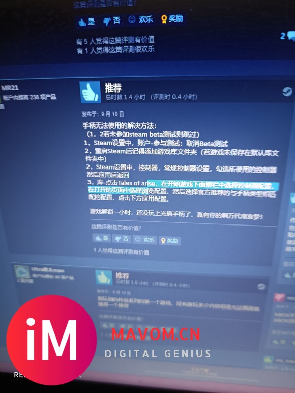 Steam讨论里关于手柄不识别的解决方案(未测试)-1.jpg