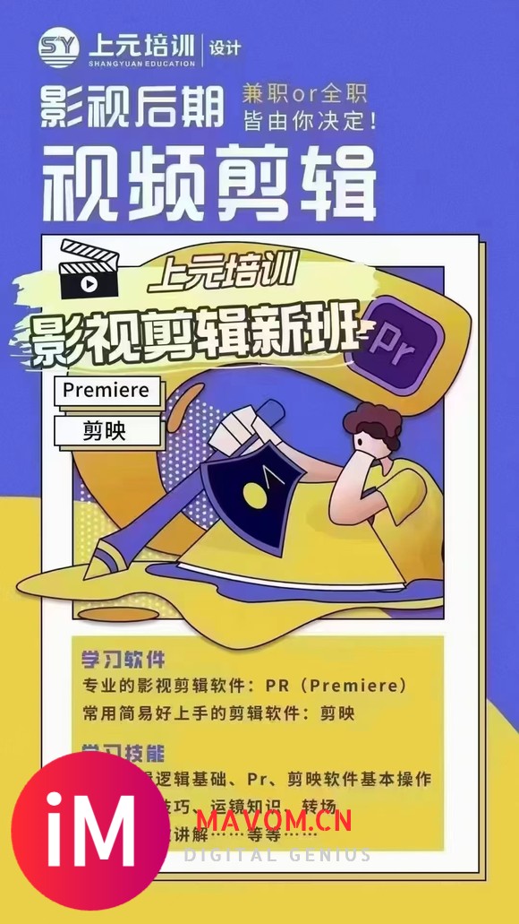 南通哪有视频剪辑培训#PR和AE有啥区别？-1.jpg