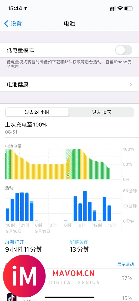 纠结了几天还是选择了iOS 14-1.jpg