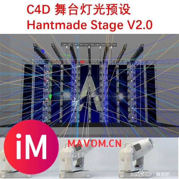 C4D舞美设计插件Stage2-1.jpg